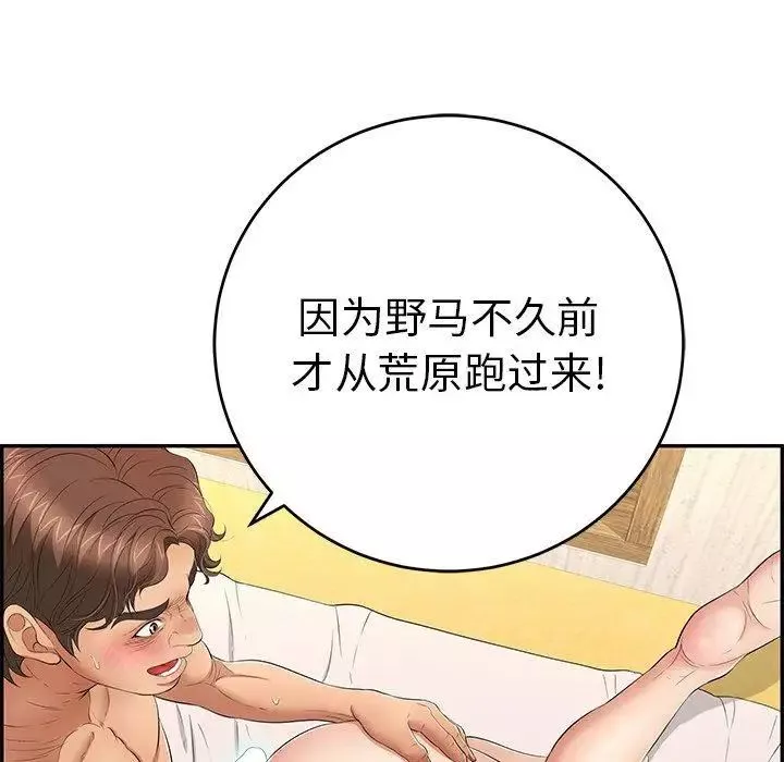 致命的你-第35话 - 图片 51