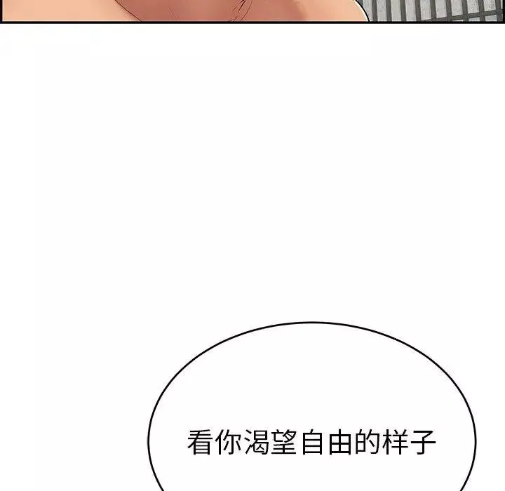 致命的你-第35话 - 图片 62