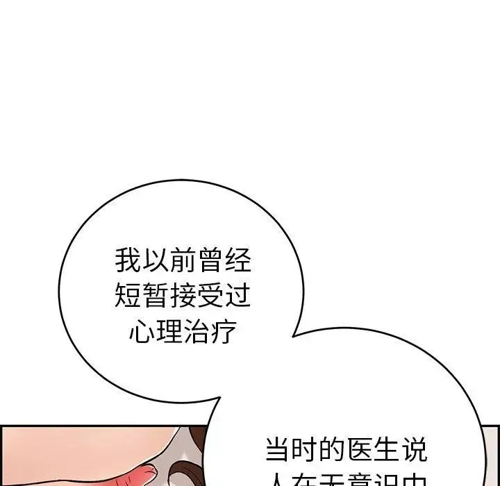 致命的你-第35话 - 图片 65