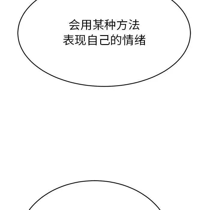 致命的你-第35话 - 图片 67