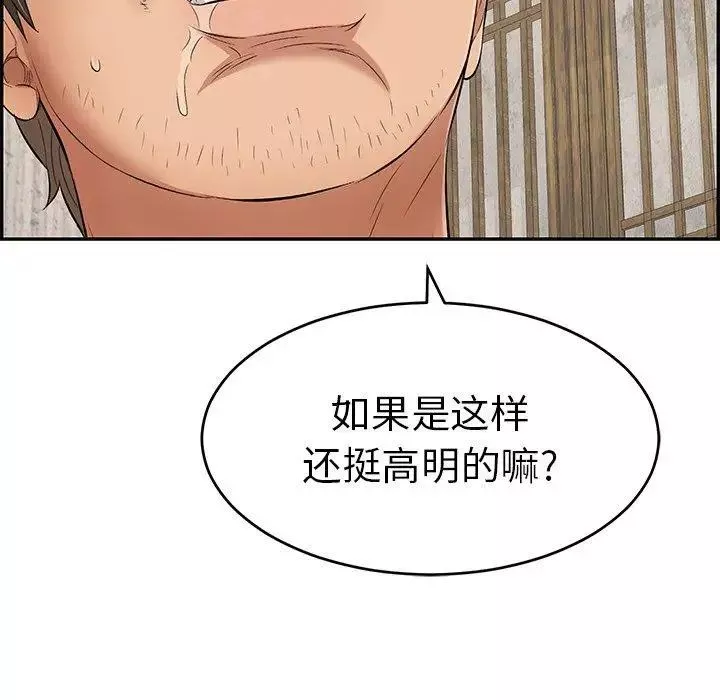 致命的你-第35话 - 图片 94