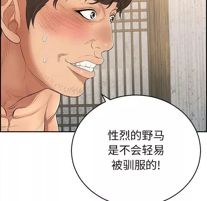 致命的你第35话