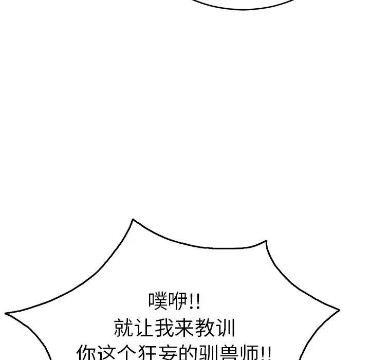 致命的你第35话