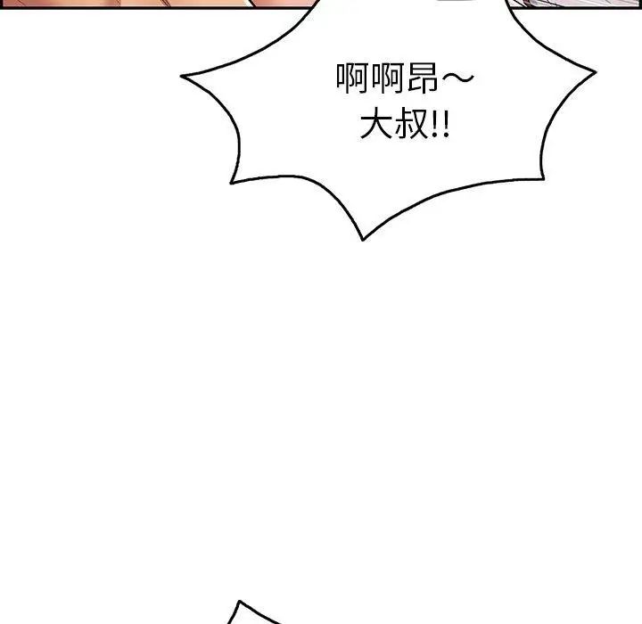 致命的你第35话