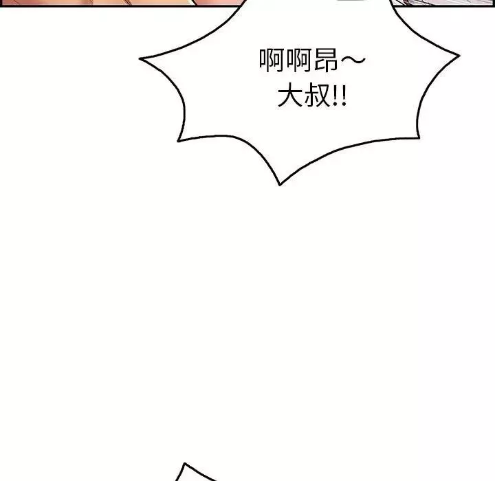致命的你-第35话 - 图片 99