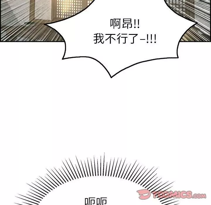 致命的你第35话