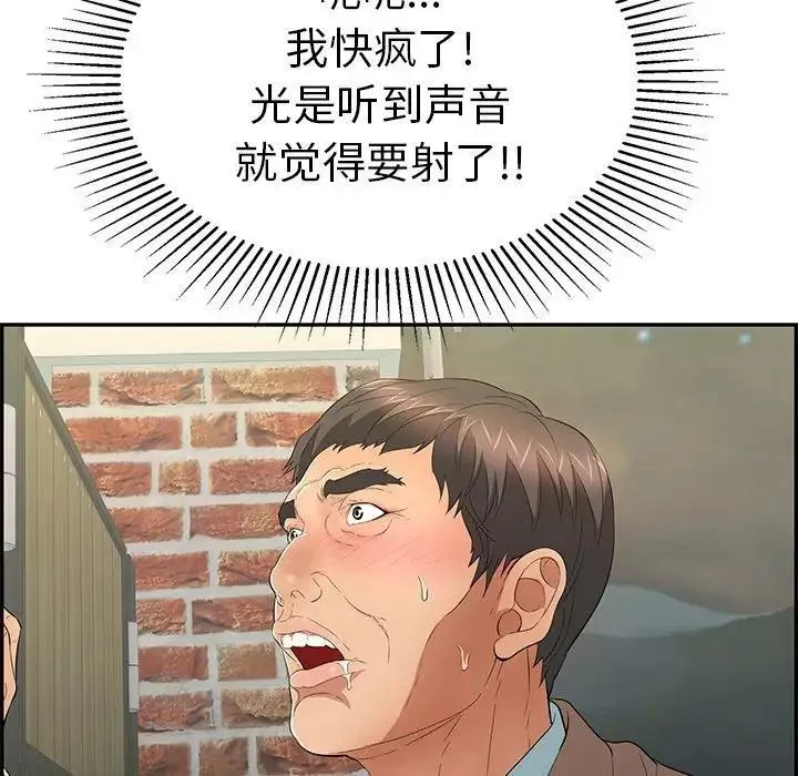 致命的你第35话