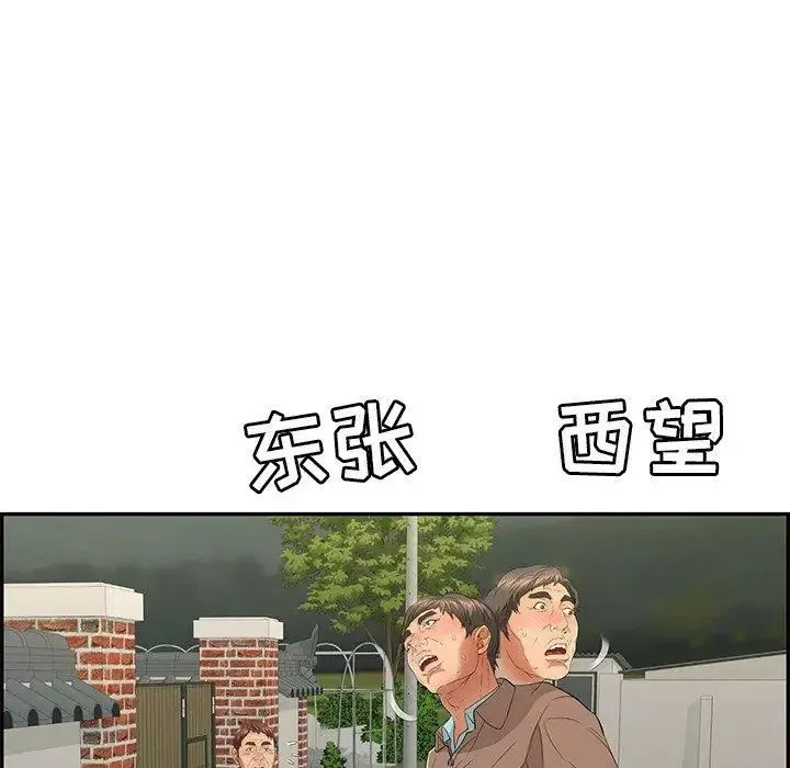致命的你第35话