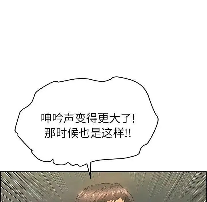 致命的你第35话