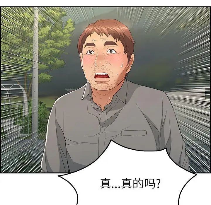 致命的你第35话