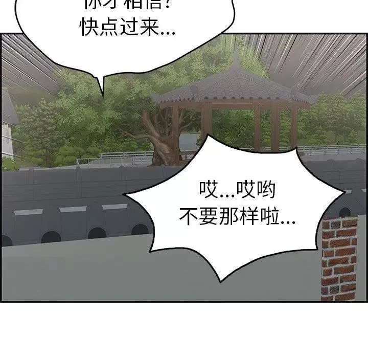 致命的你第35话