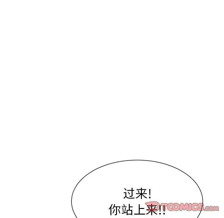 致命的你-第35话 - 图片 123