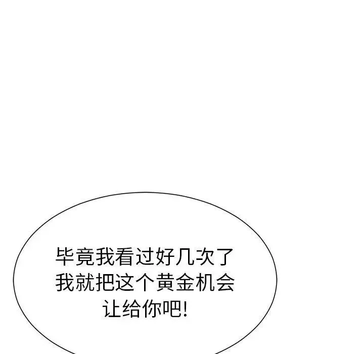 致命的你-第35话 - 图片 125
