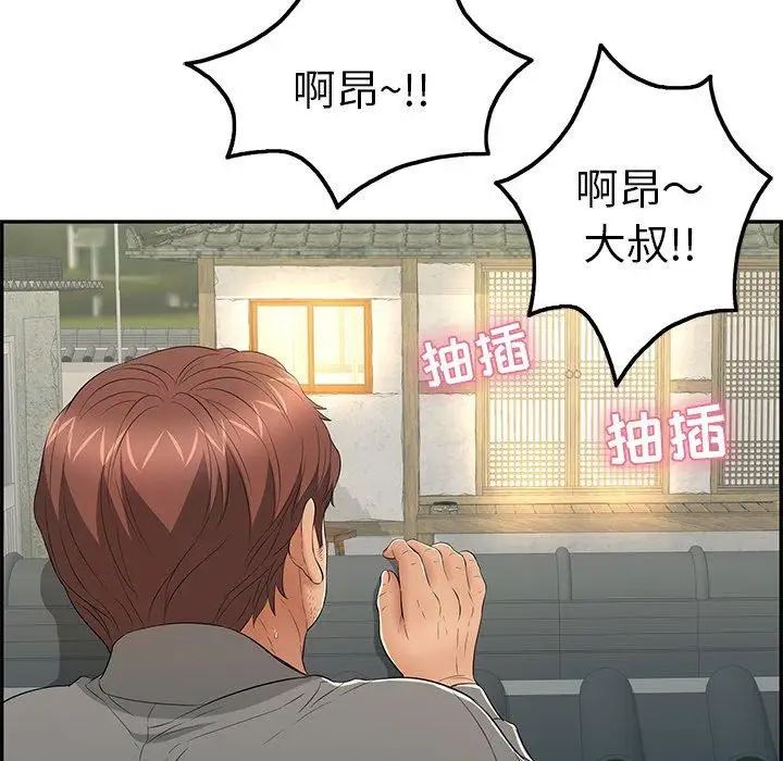 致命的你第35话