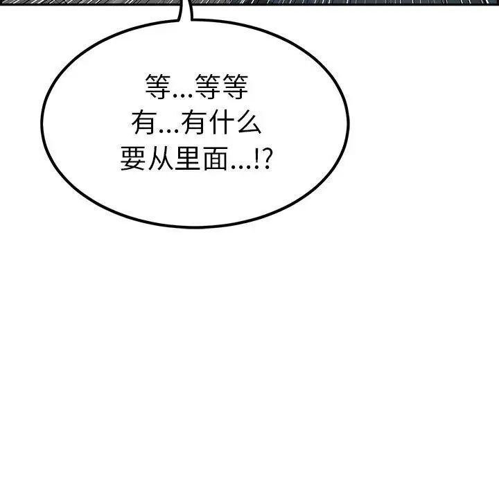 致命的你第35话