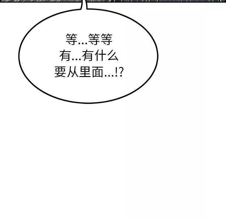 致命的你第35话