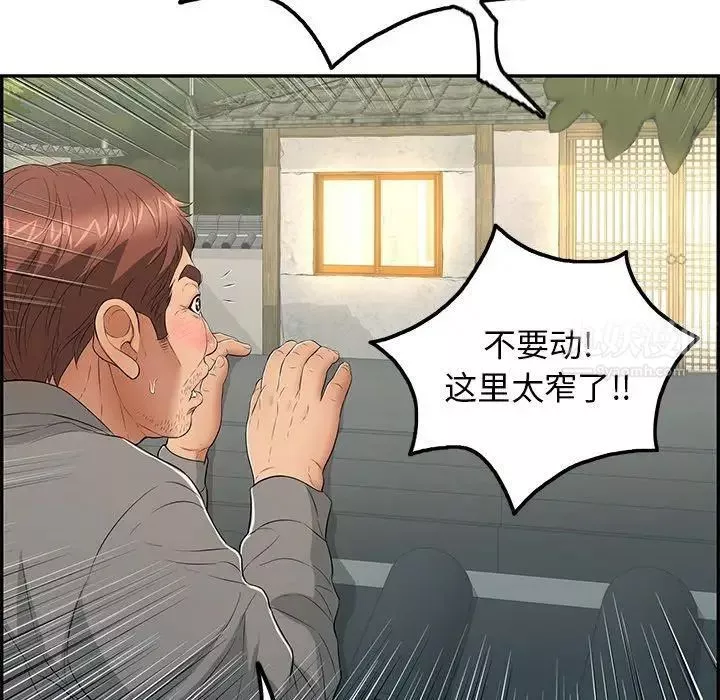 致命的你-第35话 - 图片 143