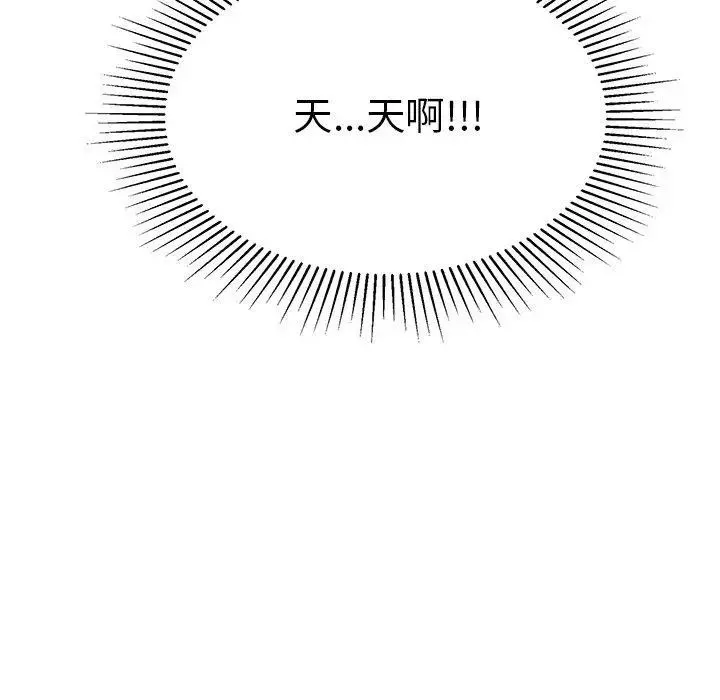 致命的你-第35话 - 图片 149