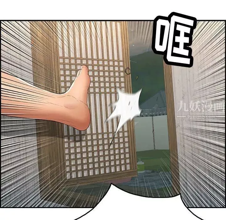 致命的你第36话