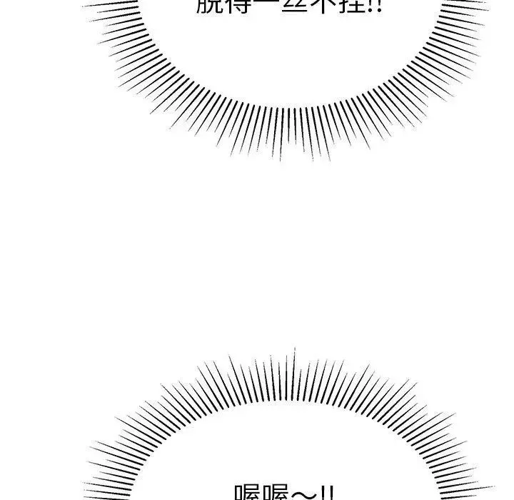 致命的你-第36话 - 图片 13