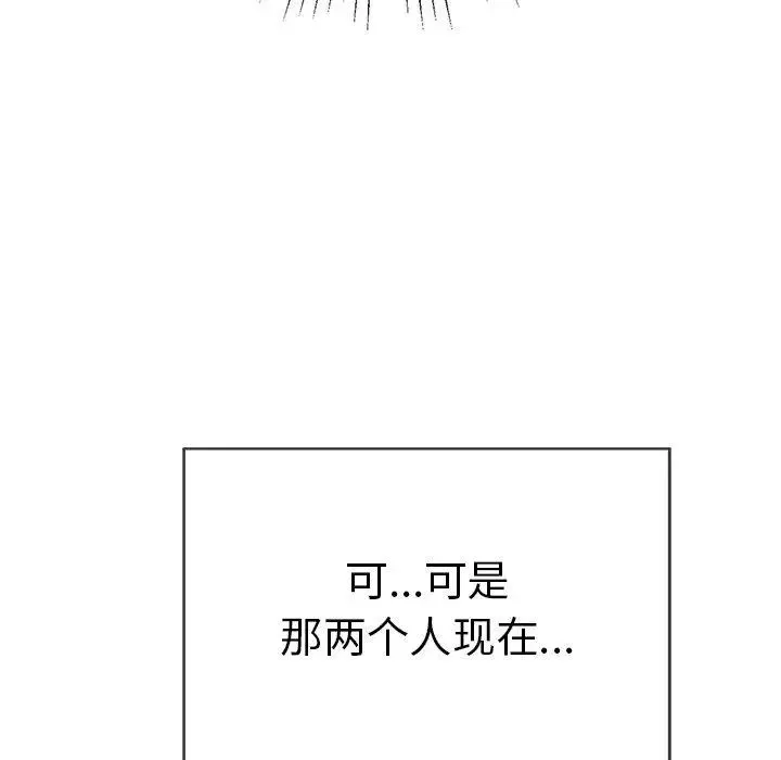 致命的你-第36话 - 图片 16