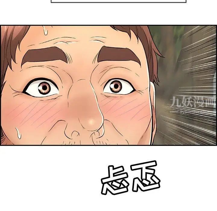 致命的你第36话