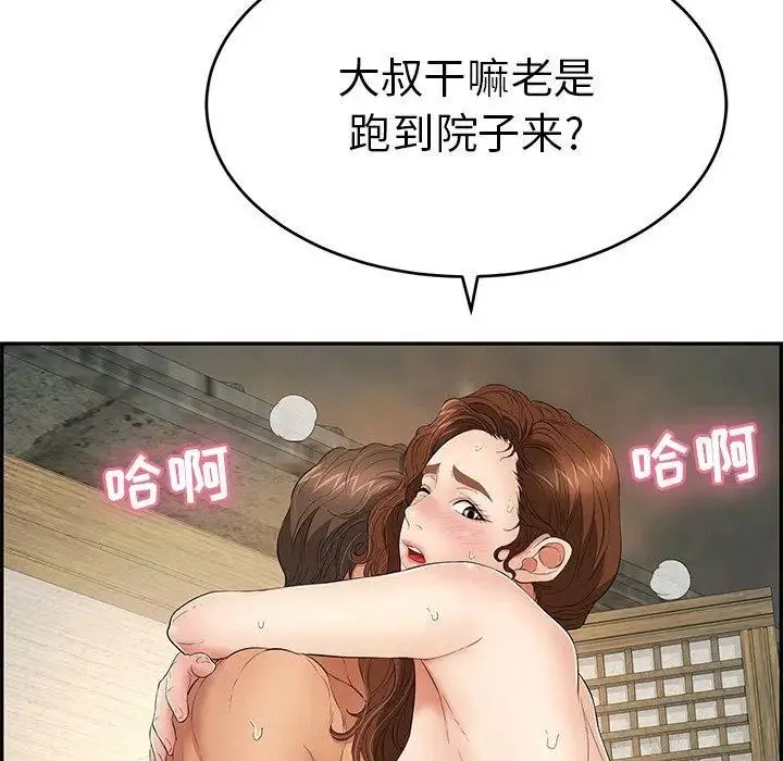 致命的你第36话