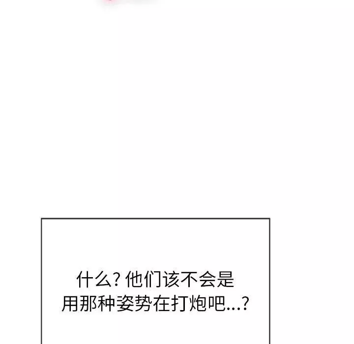 致命的你-第36话 - 图片 25