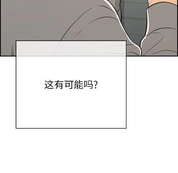 致命的你第36话
