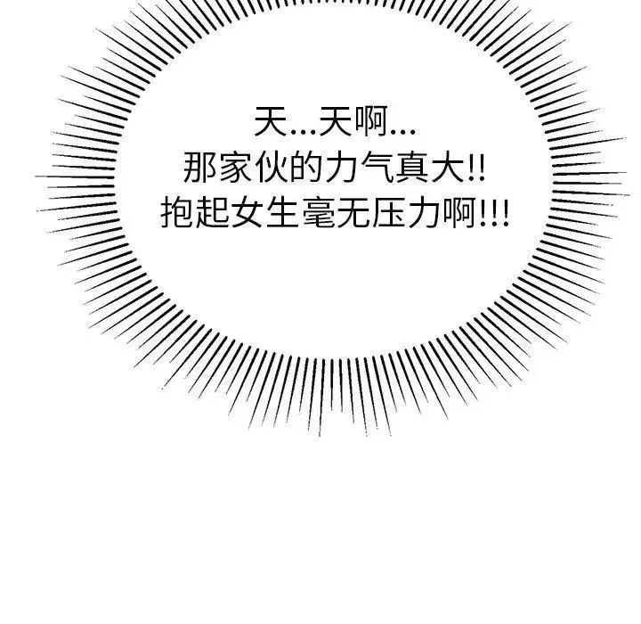 致命的你-第36话 - 图片 35