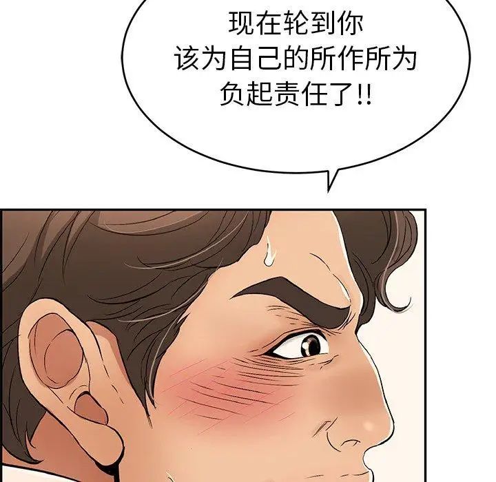 致命的你第36话