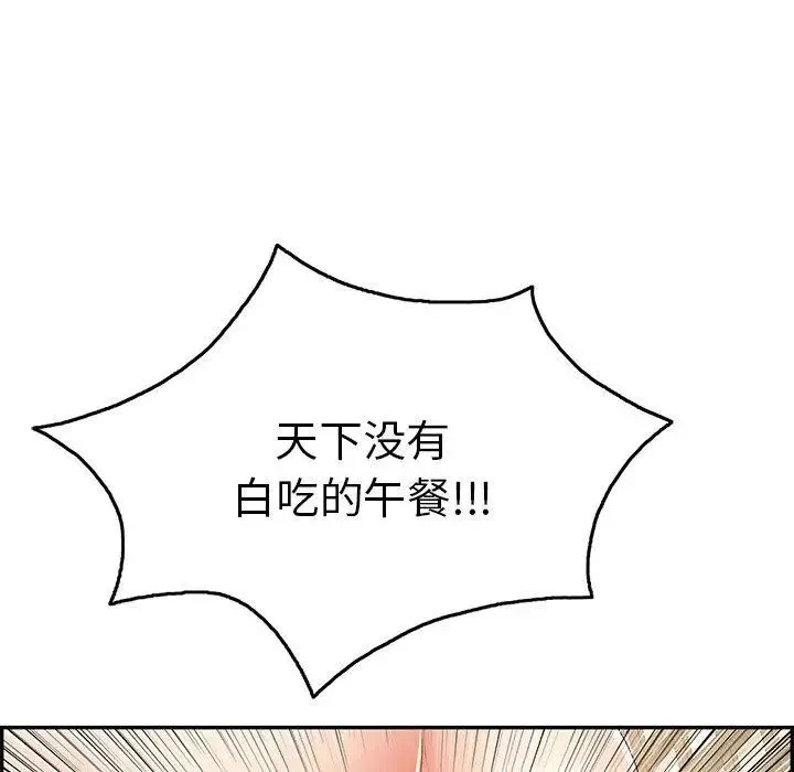致命的你-第36话 - 图片 53