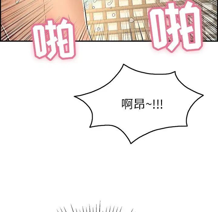 致命的你第36话