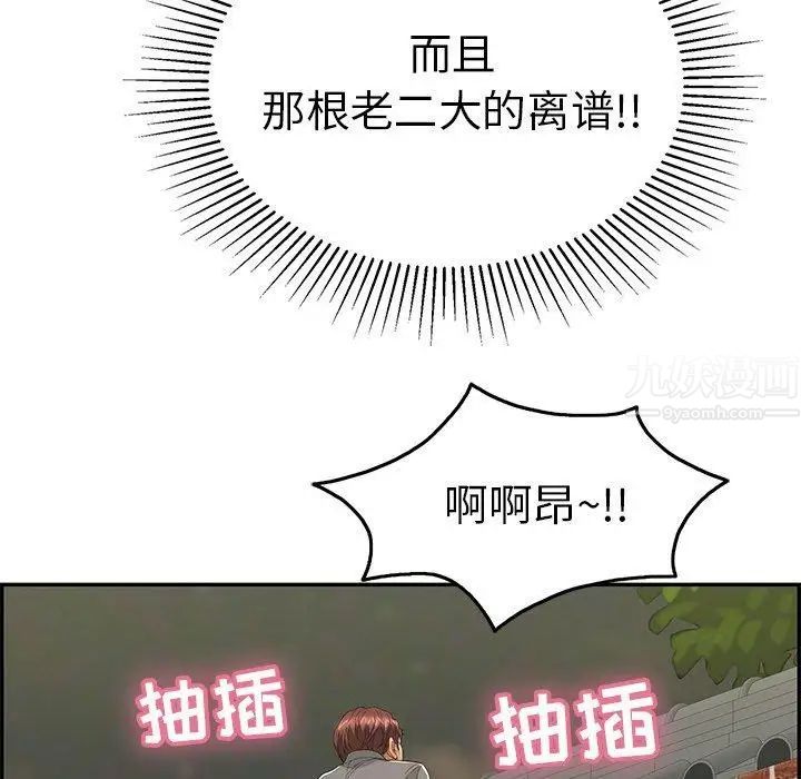 致命的你第36话