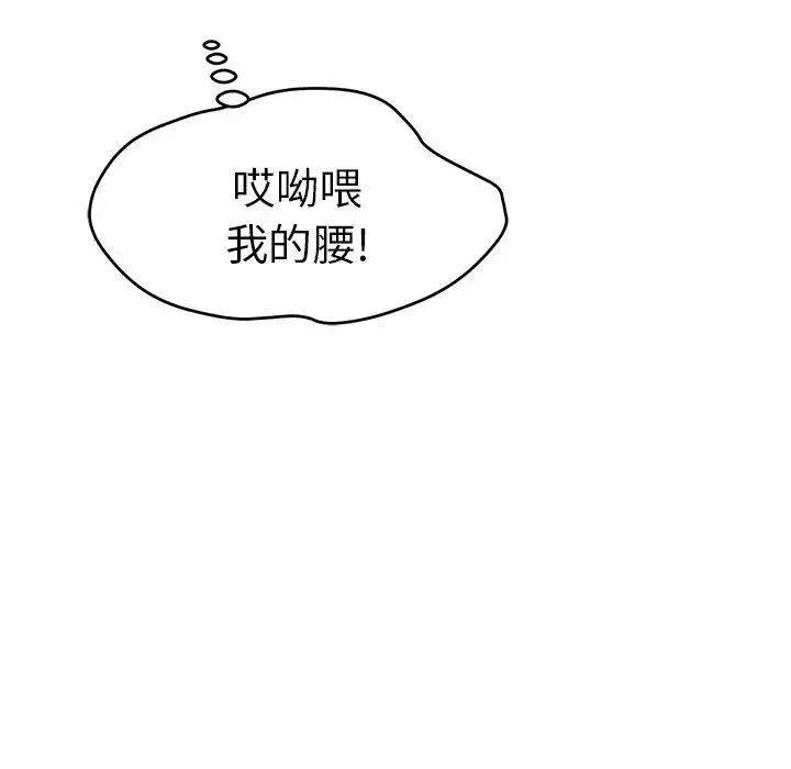致命的你第36话