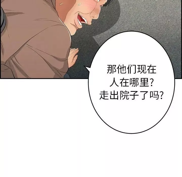 致命的你-第36话 - 图片 68