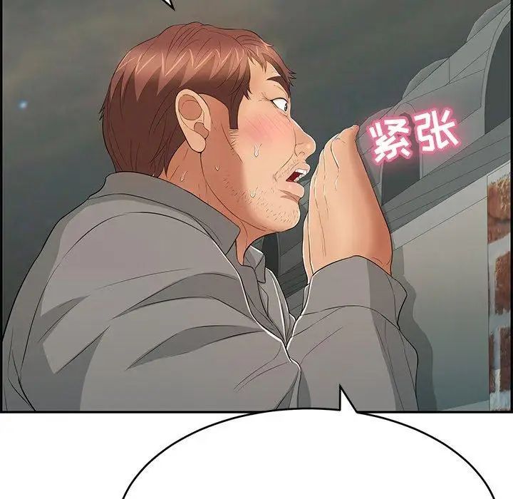 致命的你第36话