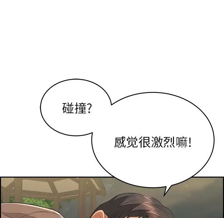 致命的你第36话