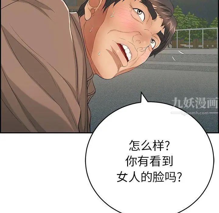 致命的你第36话