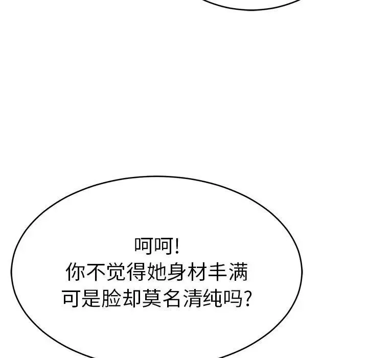 致命的你第36话