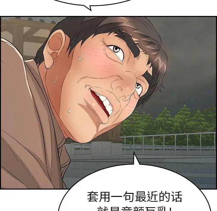 致命的你第36话