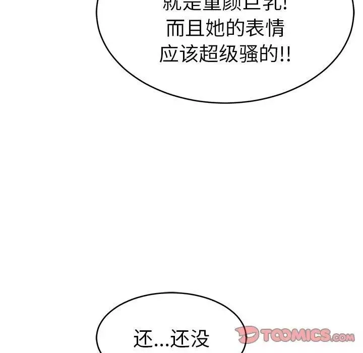 致命的你第36话
