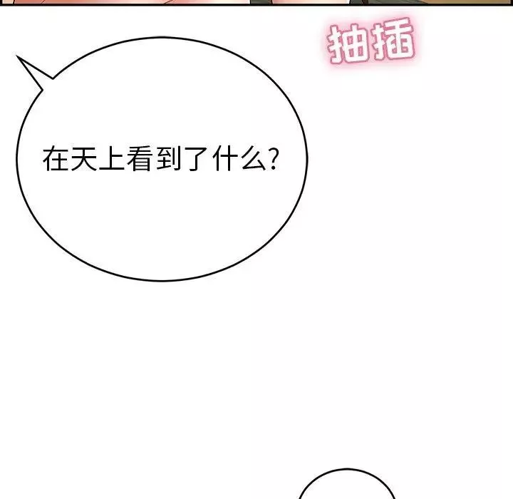 致命的你第36话