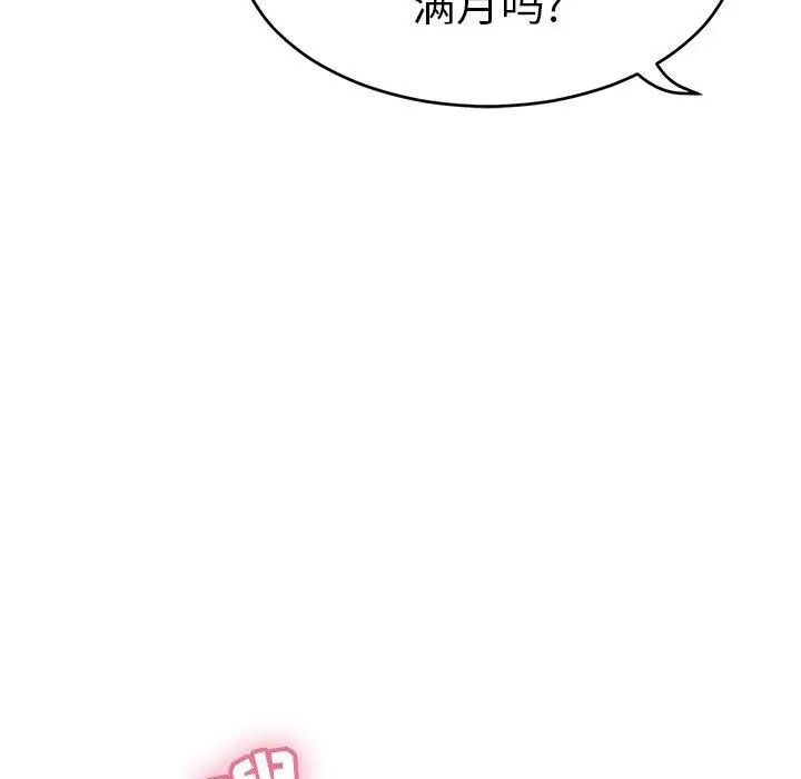 致命的你第36话