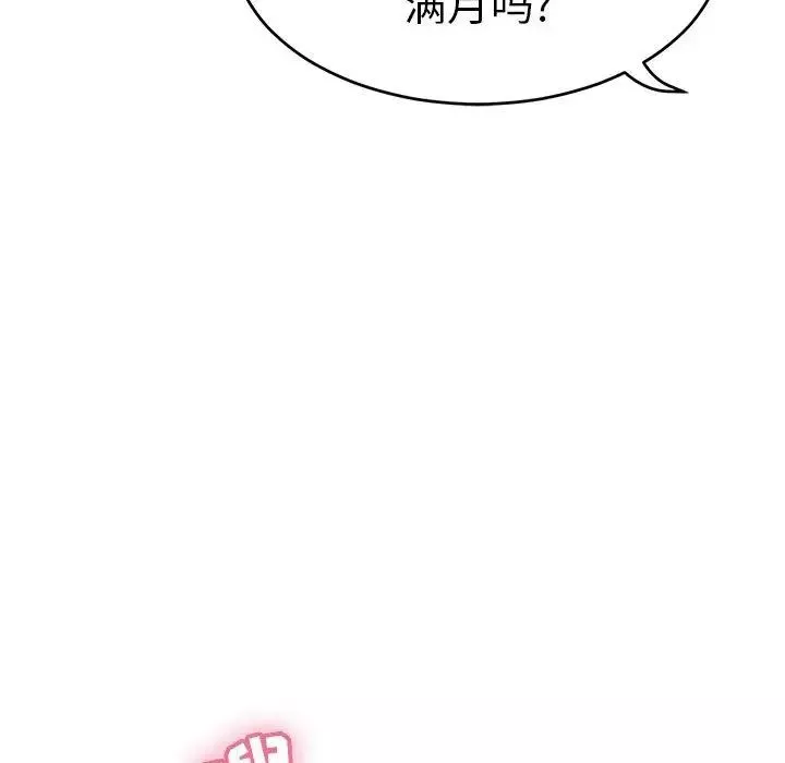 致命的你-第36话 - 图片 98
