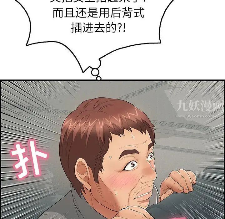 致命的你第36话