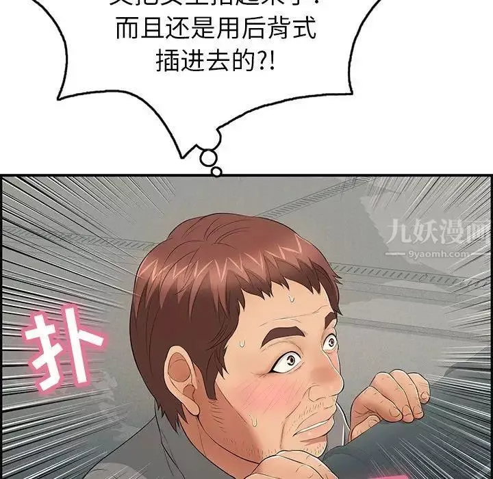 致命的你-第36话 - 图片 101