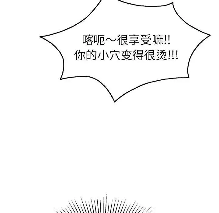 致命的你第36话