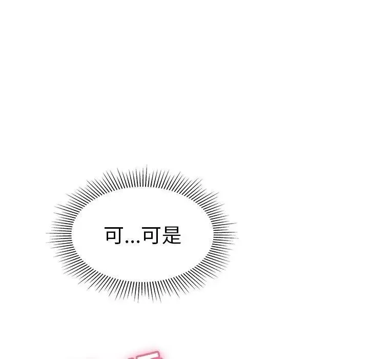 致命的你-第36话 - 图片 119