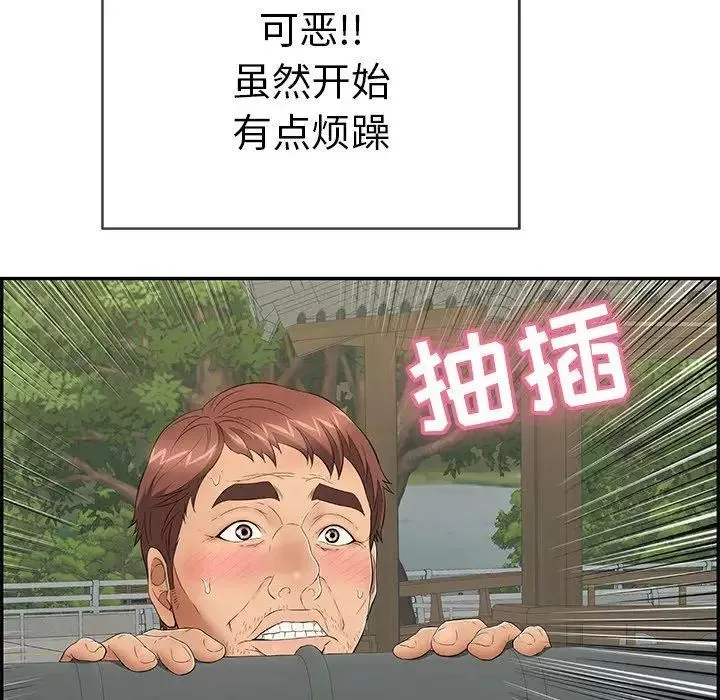 致命的你-第36话 - 图片 125